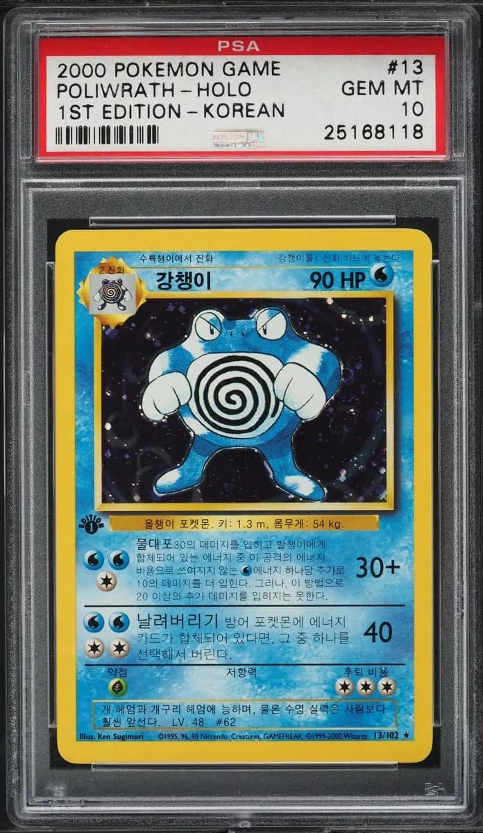 Poliwrath