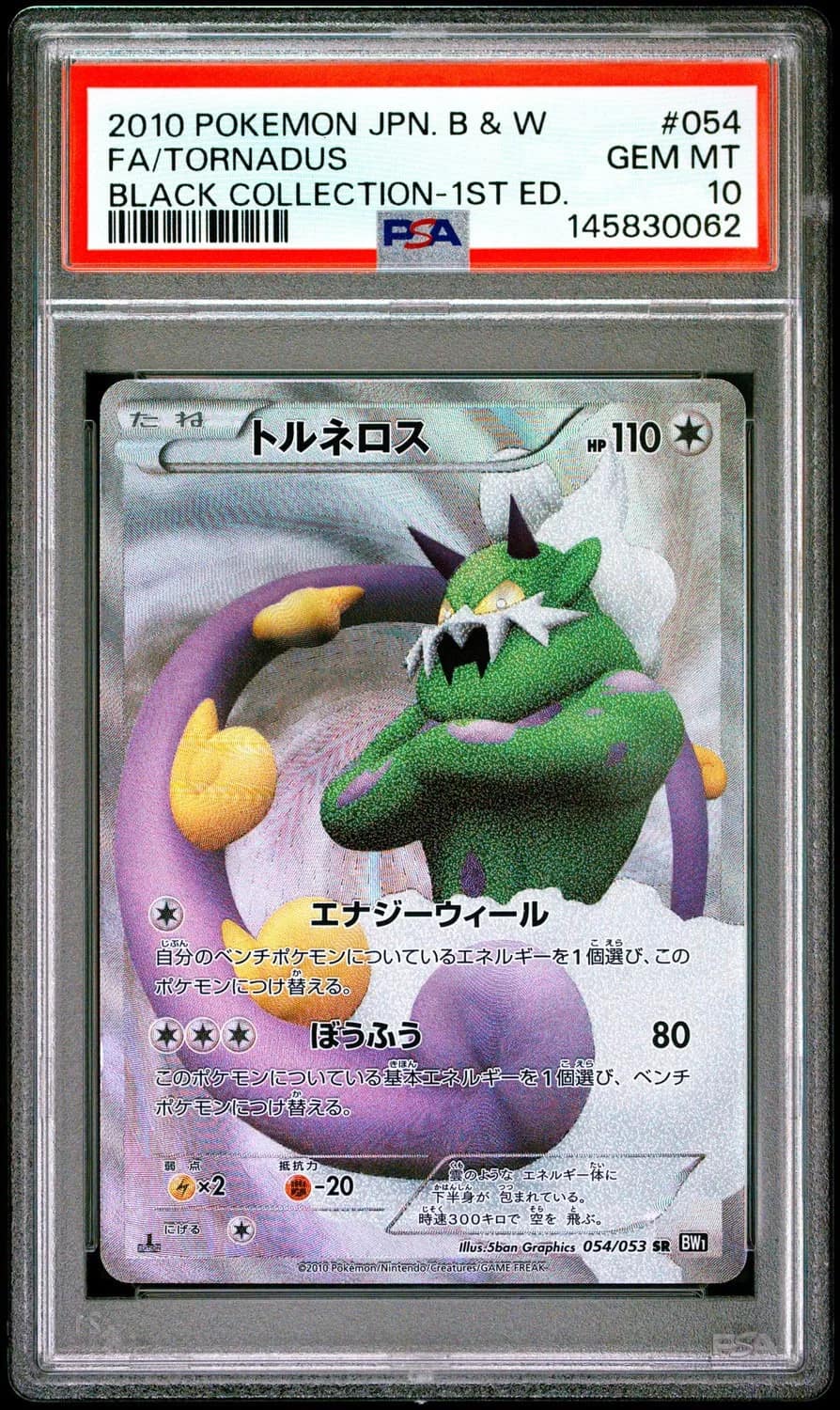 Tornadus