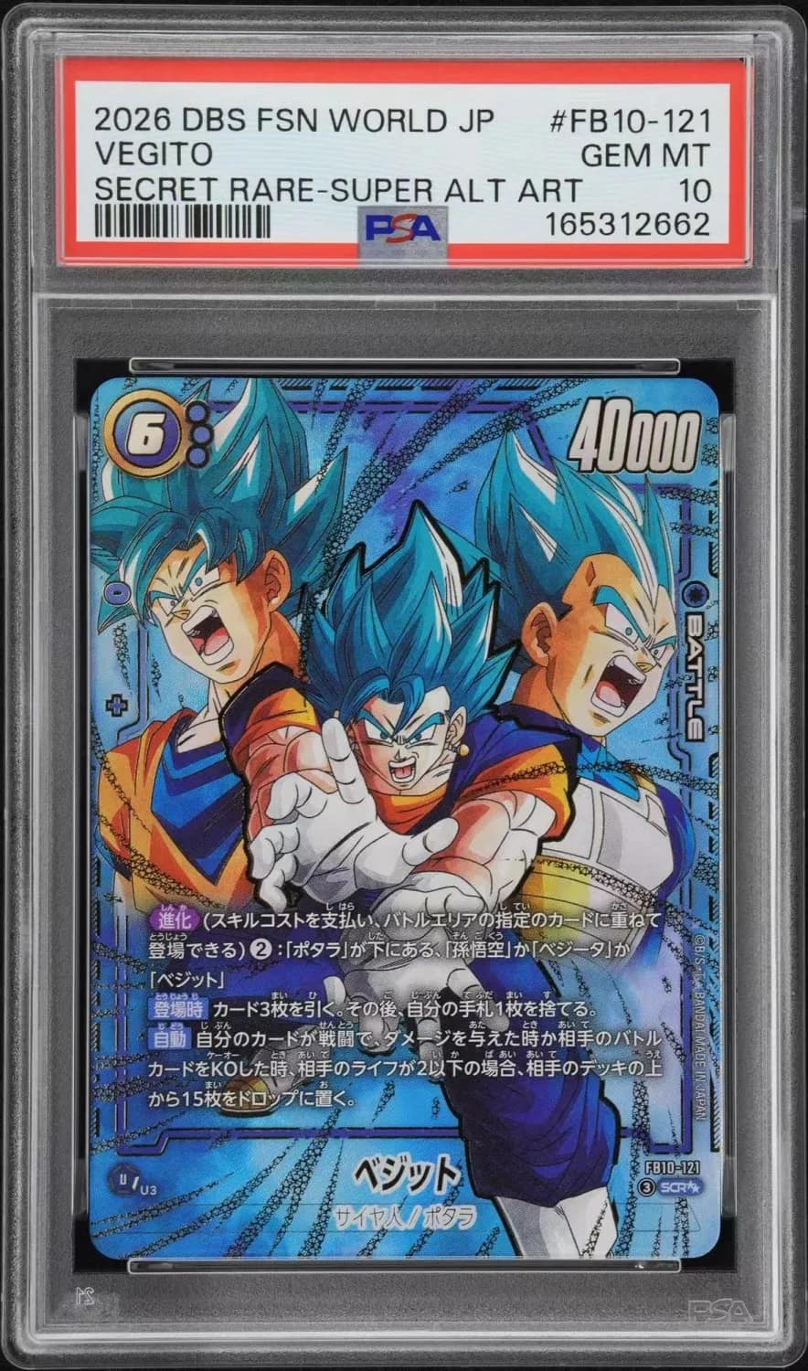 Vegito