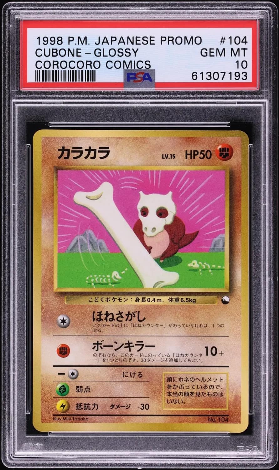 Cubone