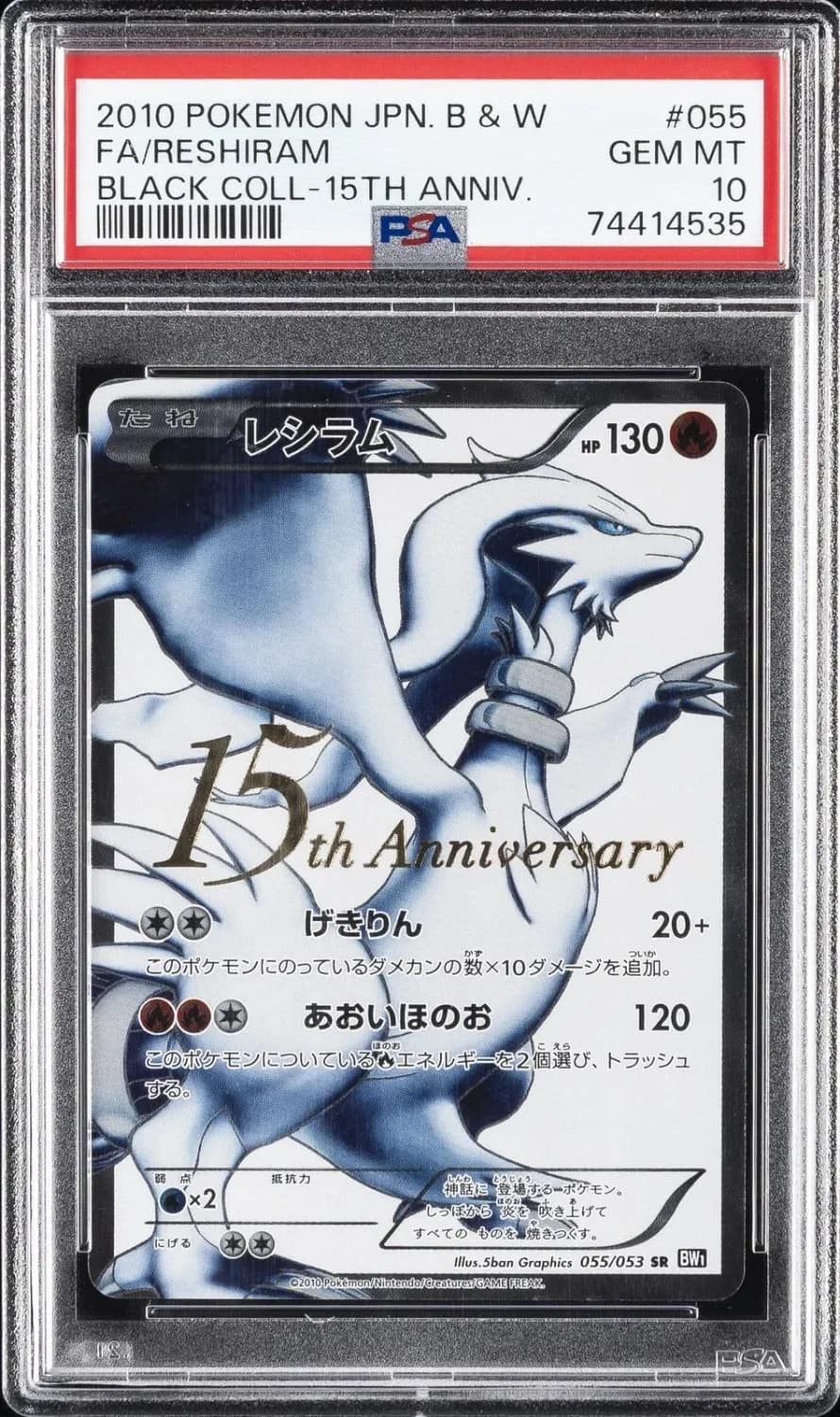 Reshiram