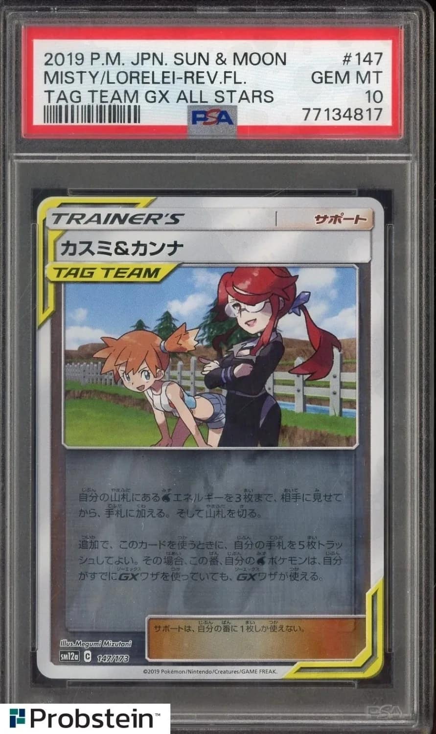 Misty/lorelei