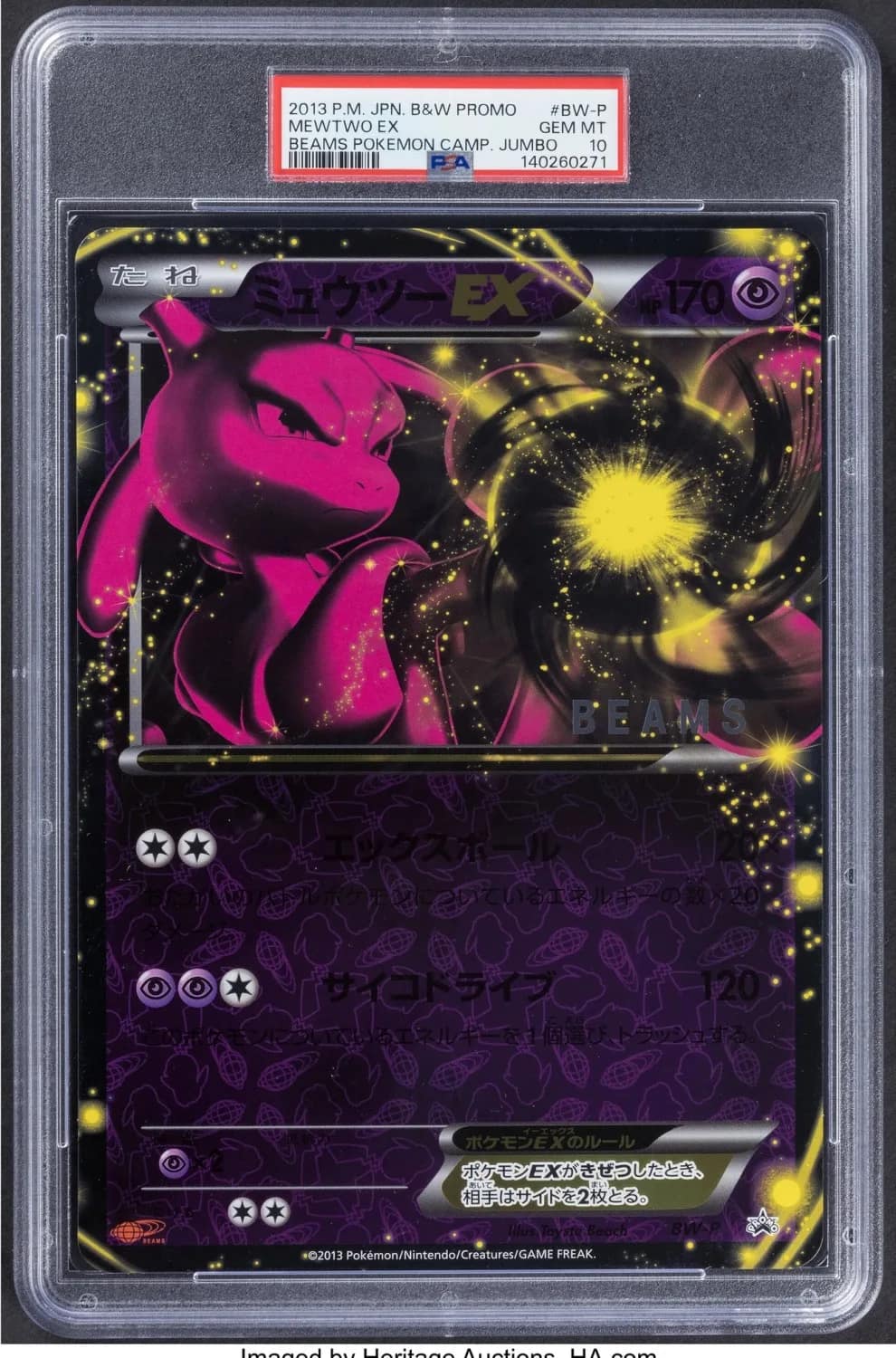 Mewtwo Ex