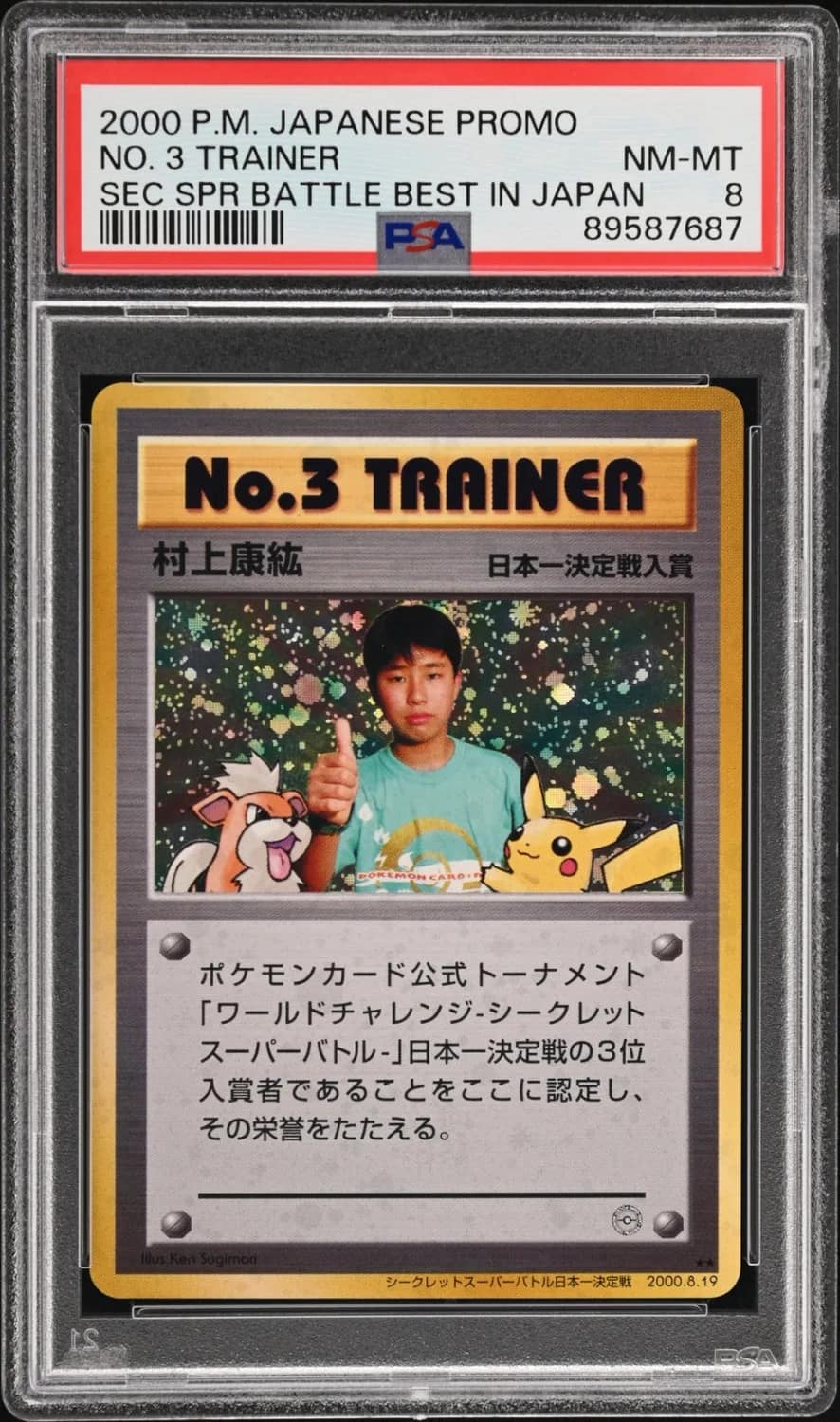 No. 3 Trainer