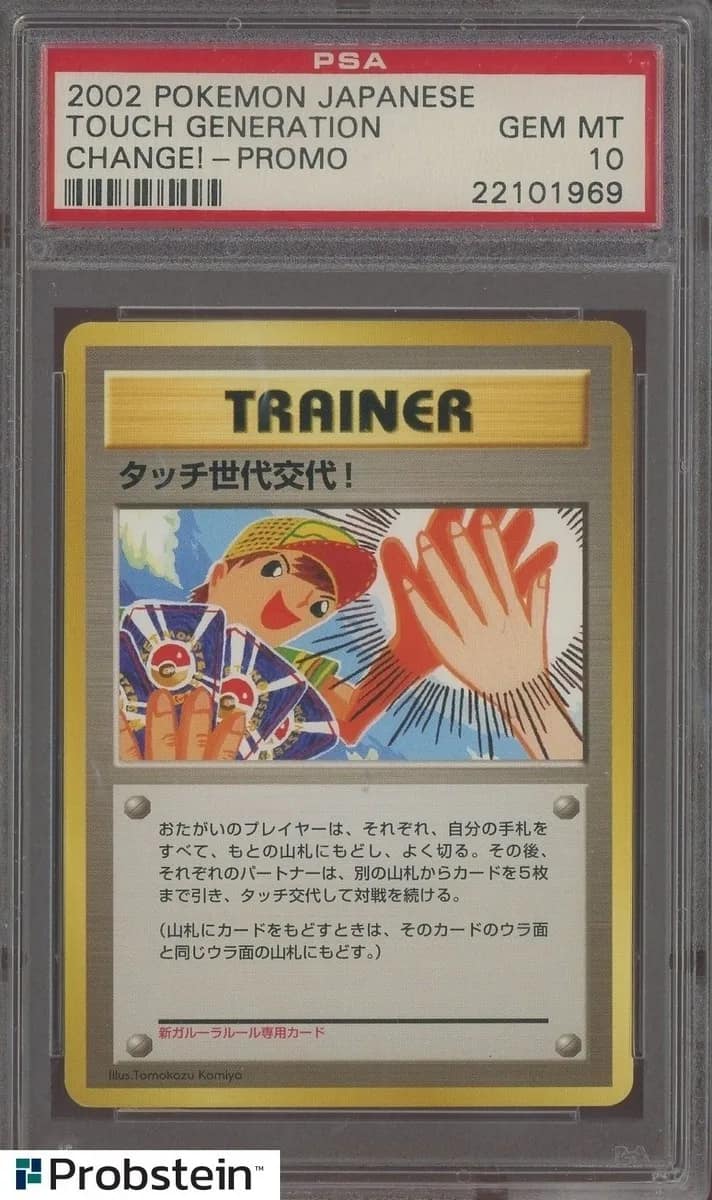 Touch Generation