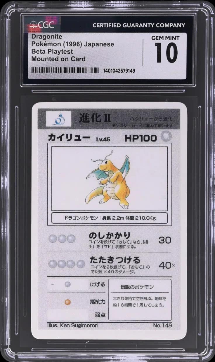 Dragonite