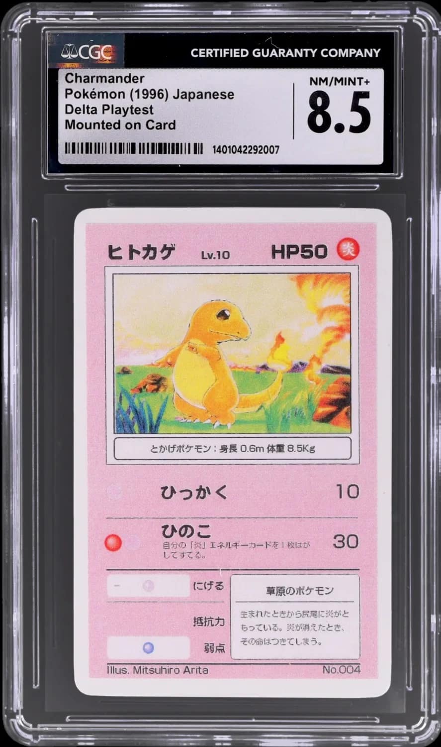 Charmander