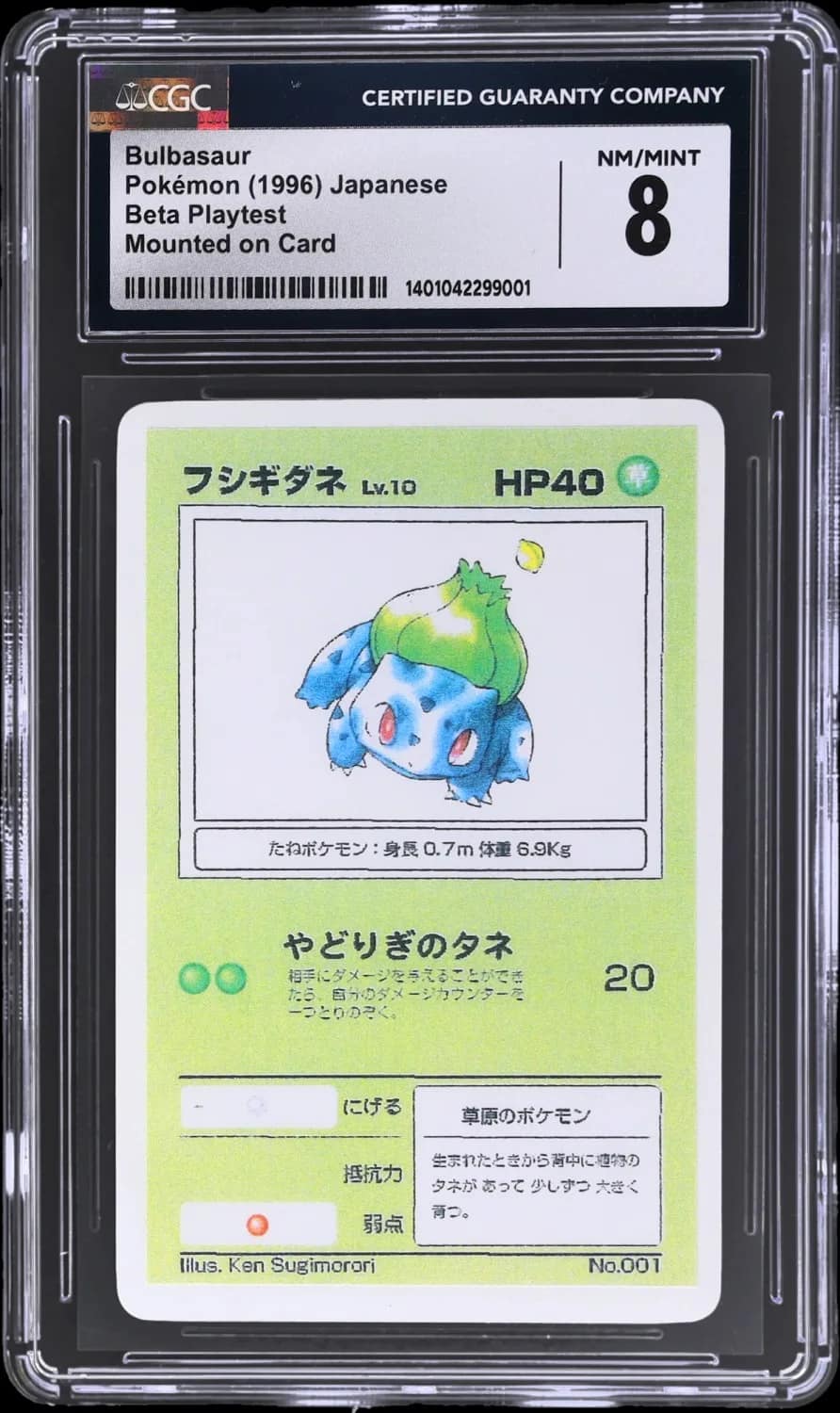 Bulbasaur