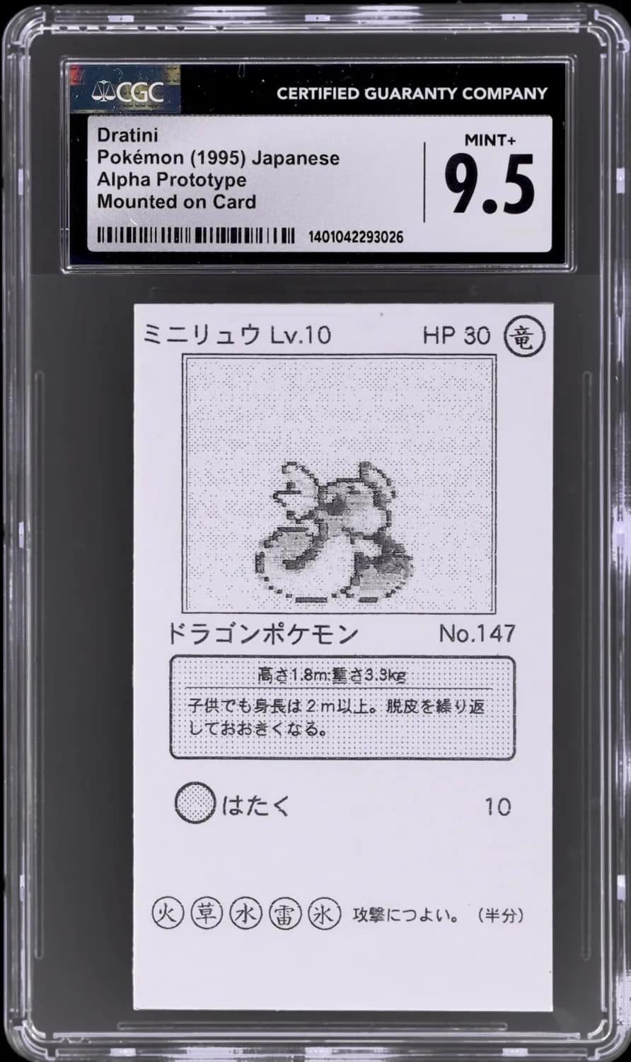 Dratini