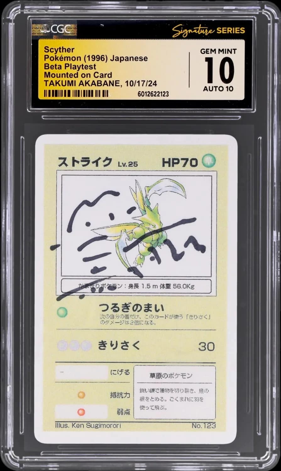 Scyther