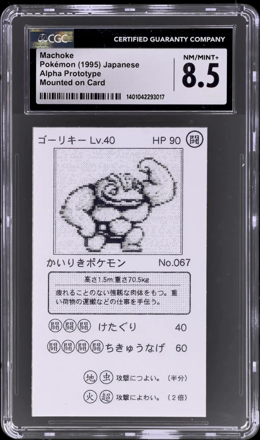 Machoke