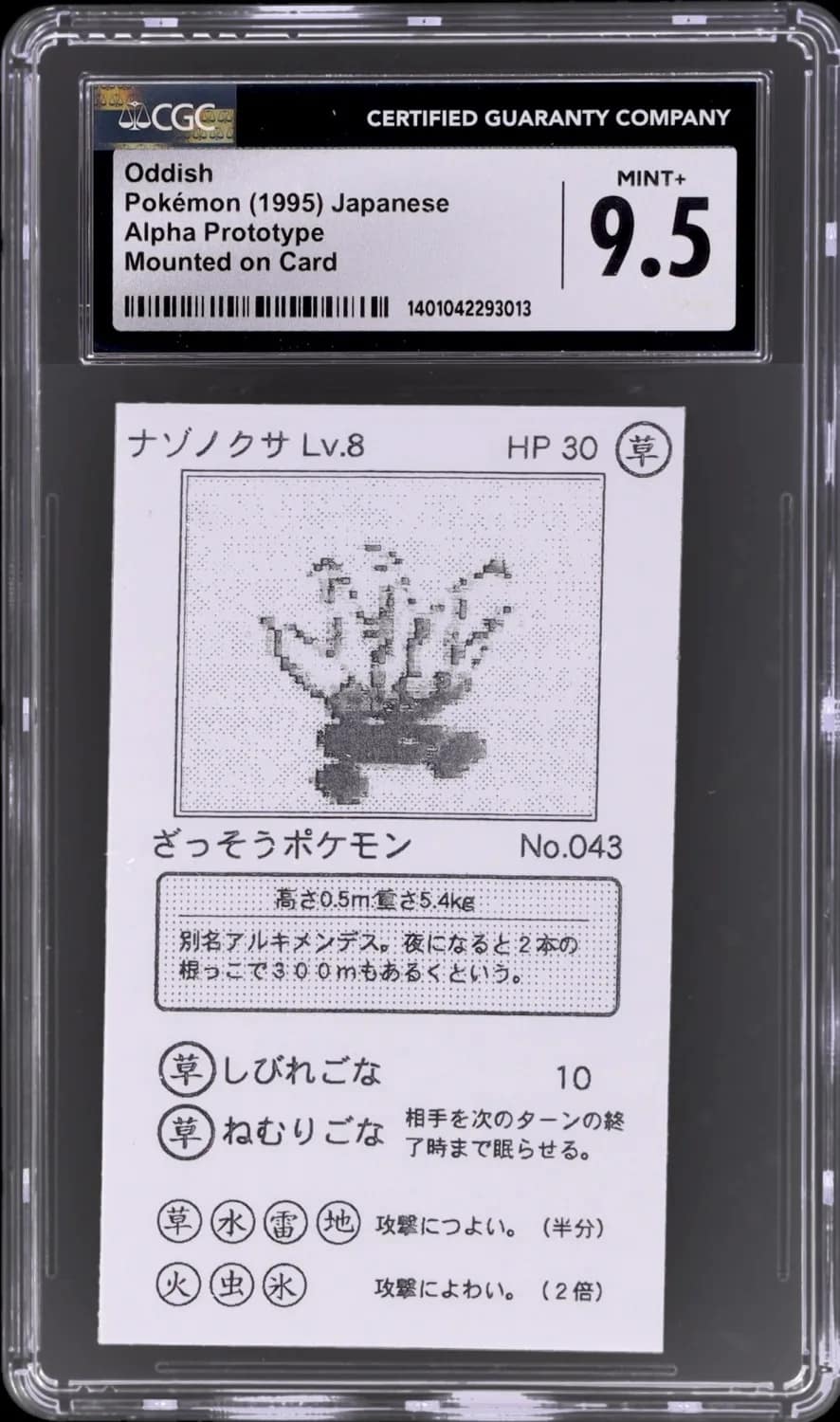 Oddish