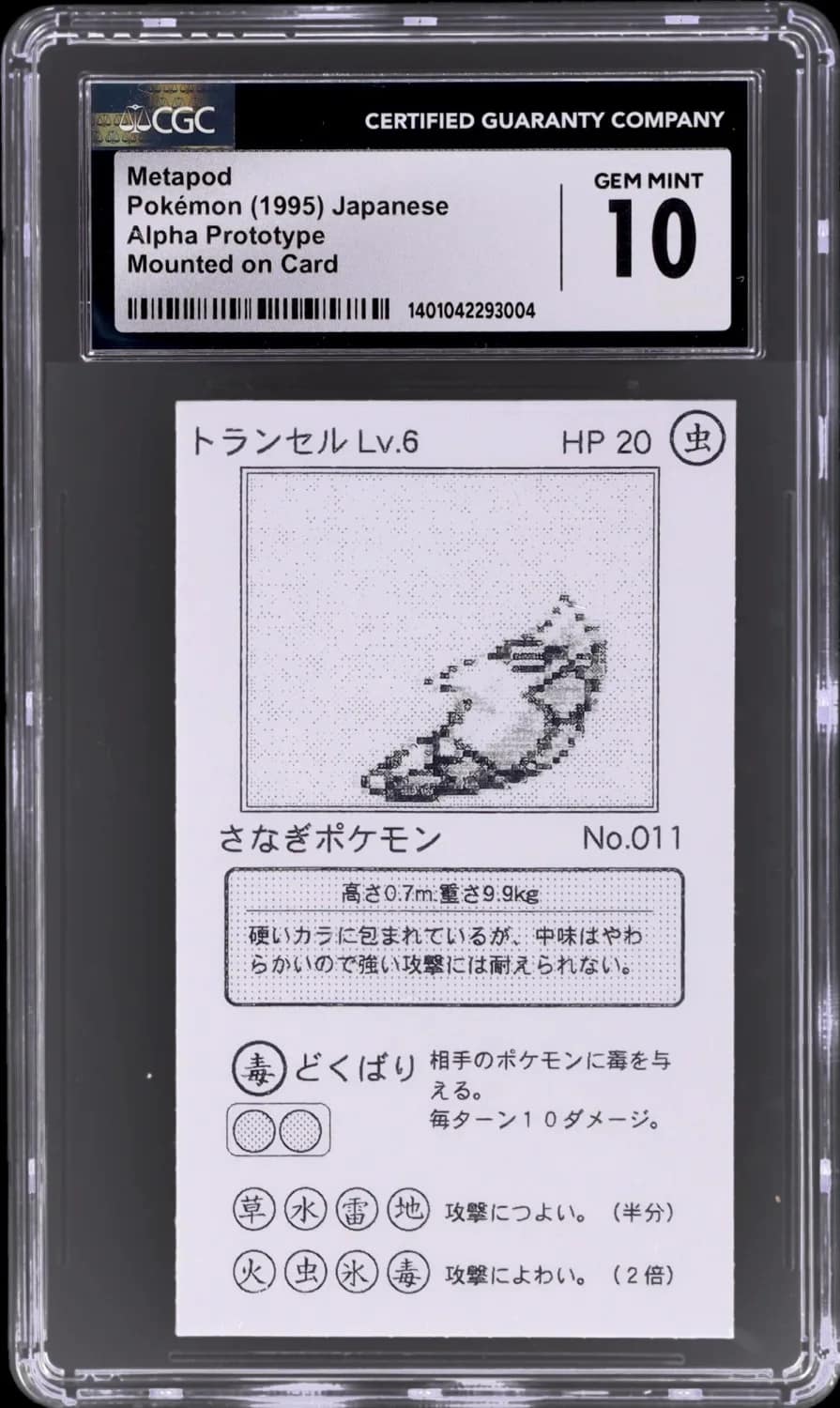 Metapod