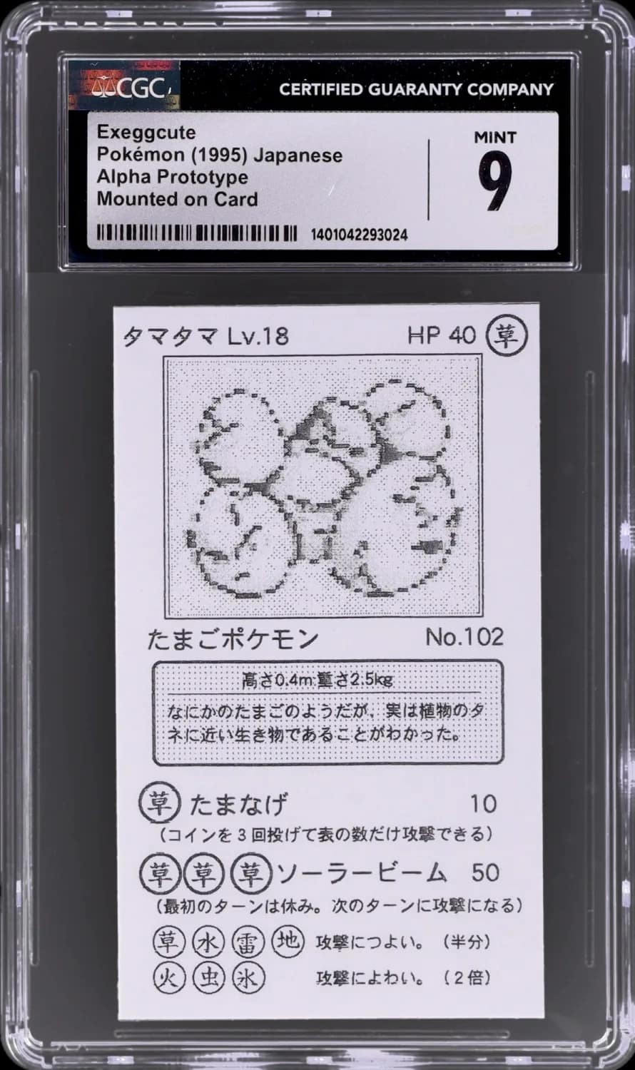 Exeggcute