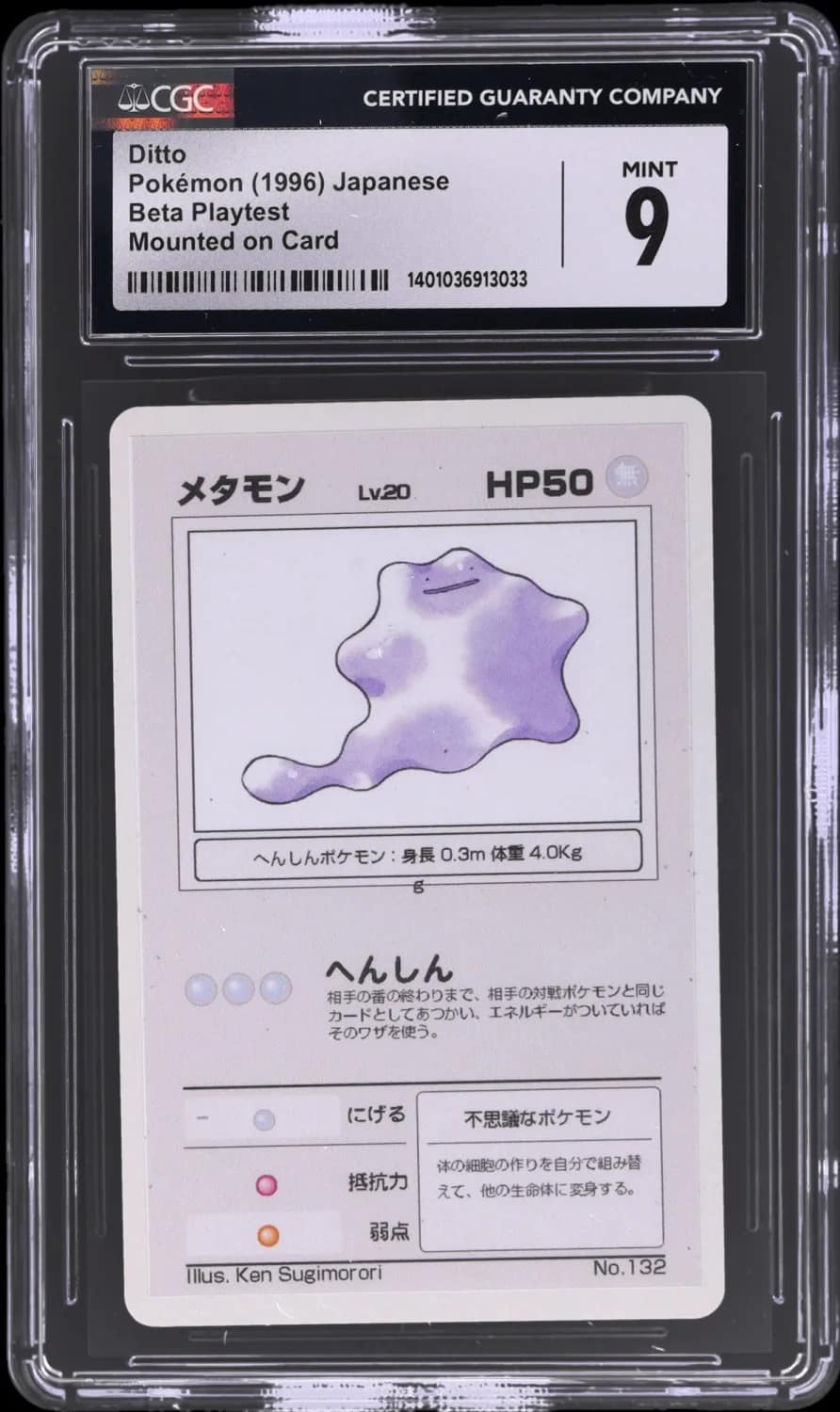 Ditto