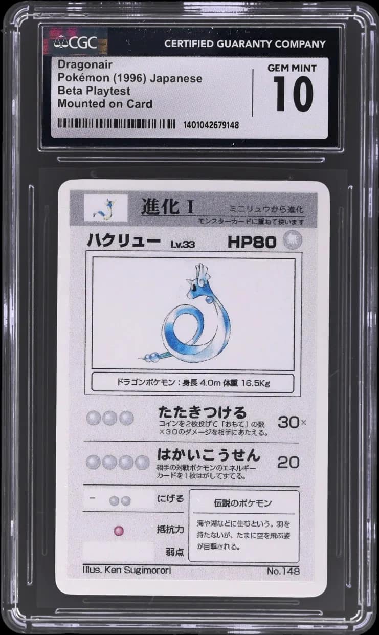 Dragonair