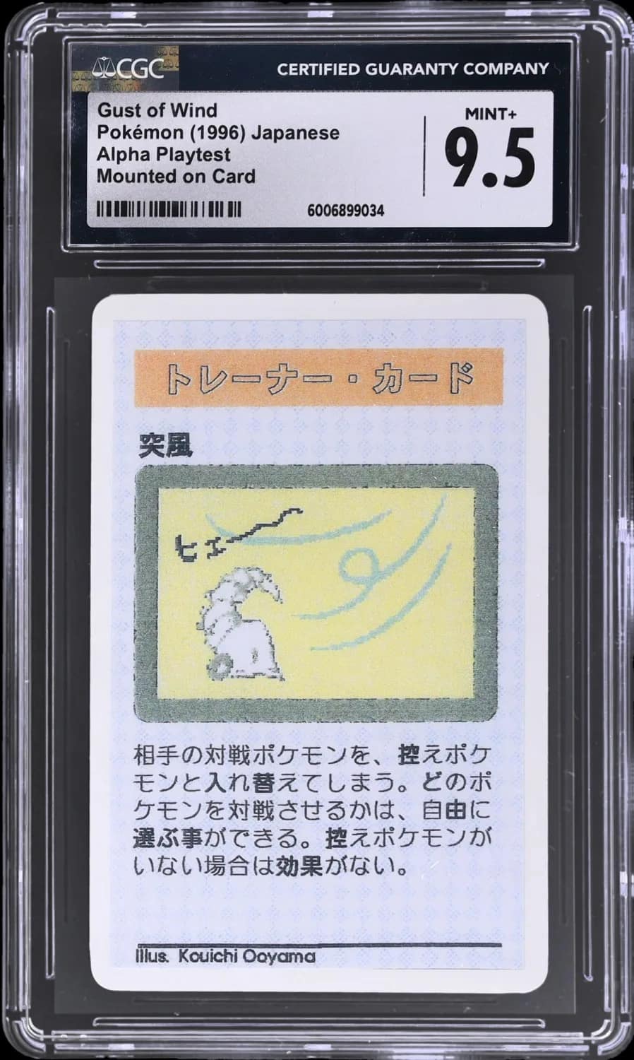 Gust Of Wind