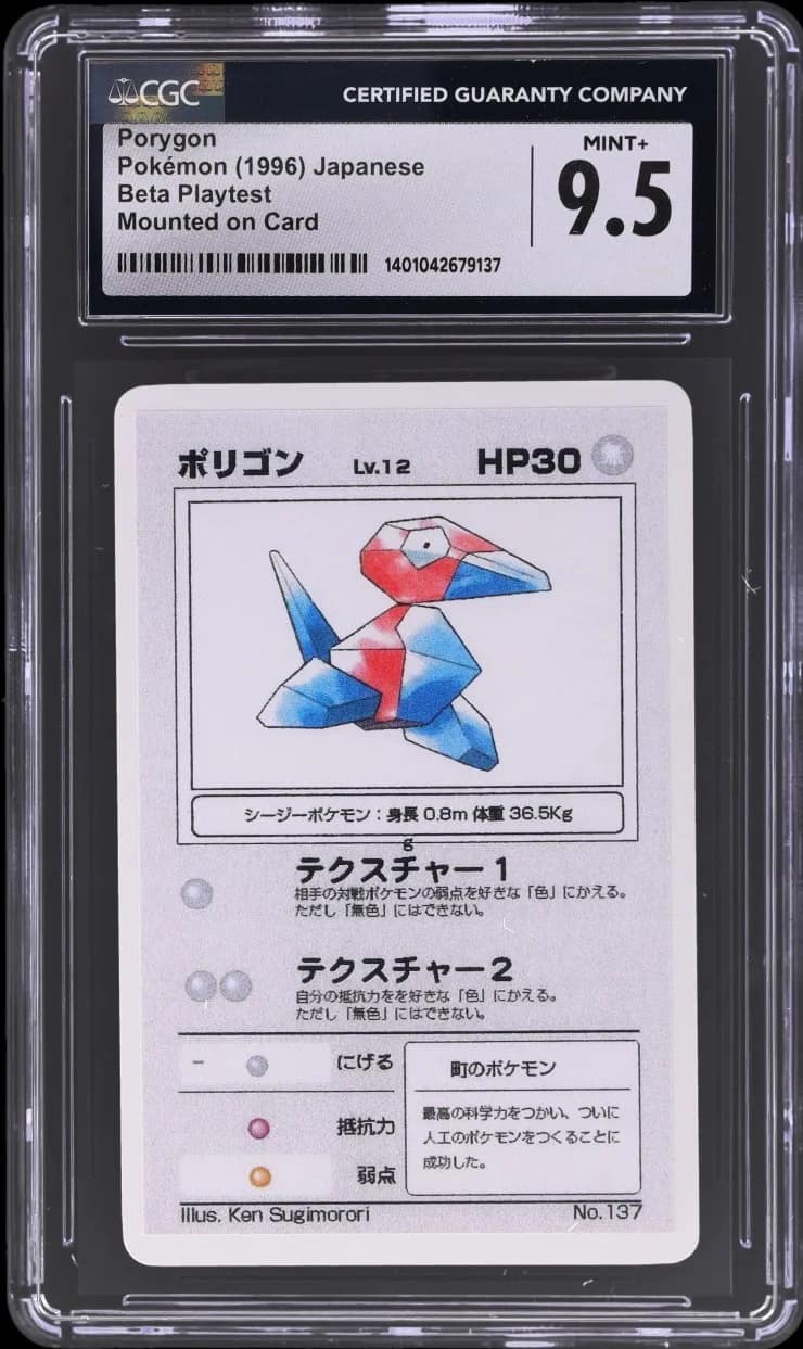 Porygon