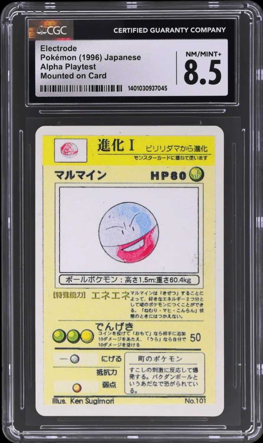 Electrode