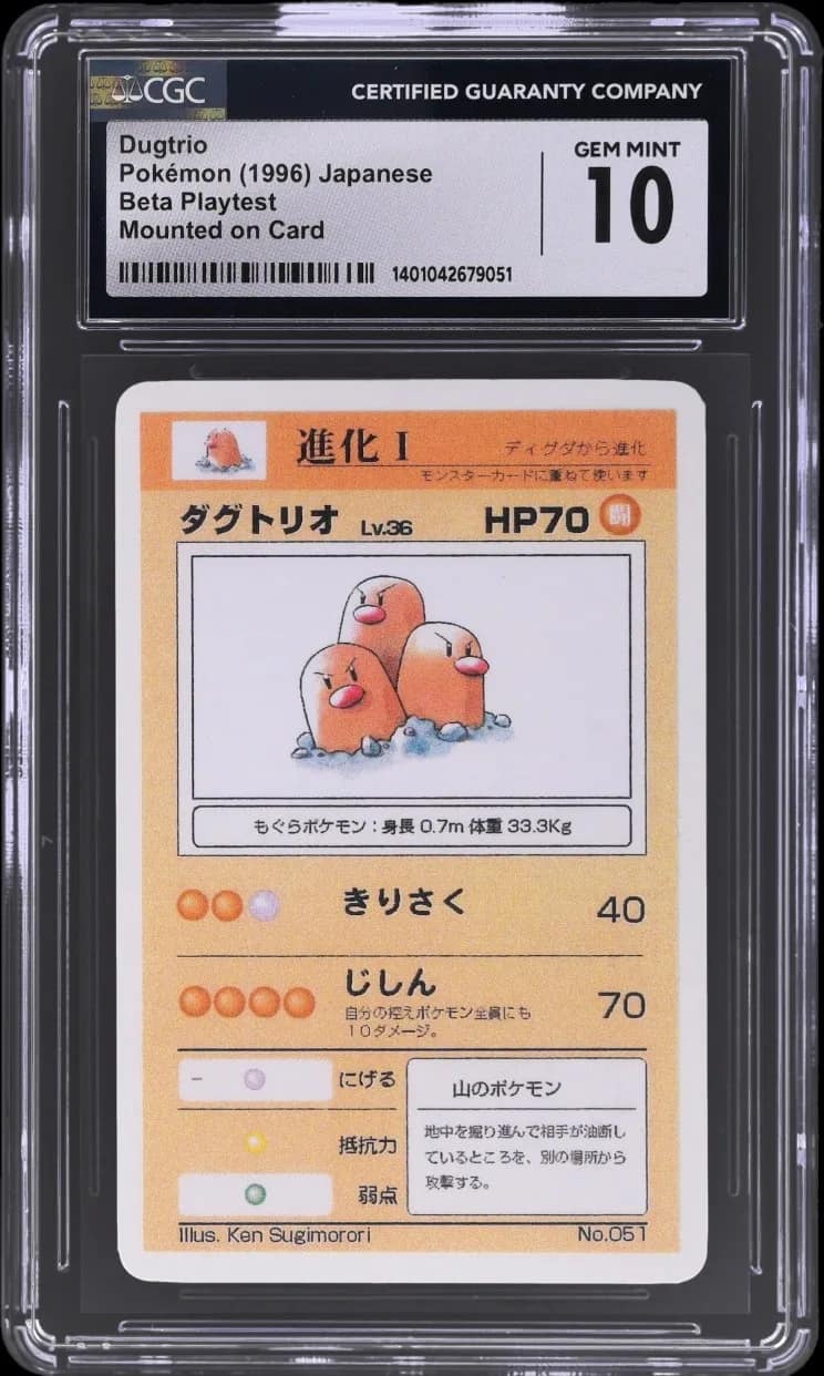Dugtrio