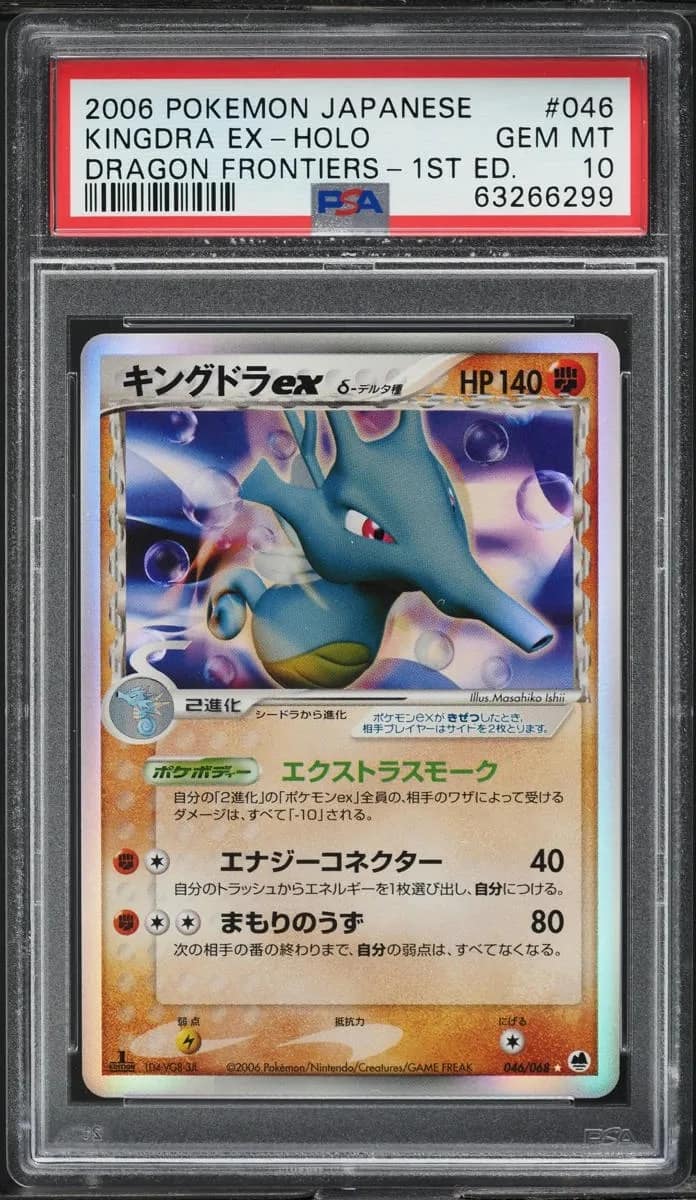 Kingdra Ex δ