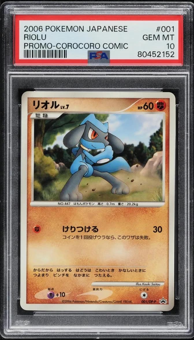 Riolu