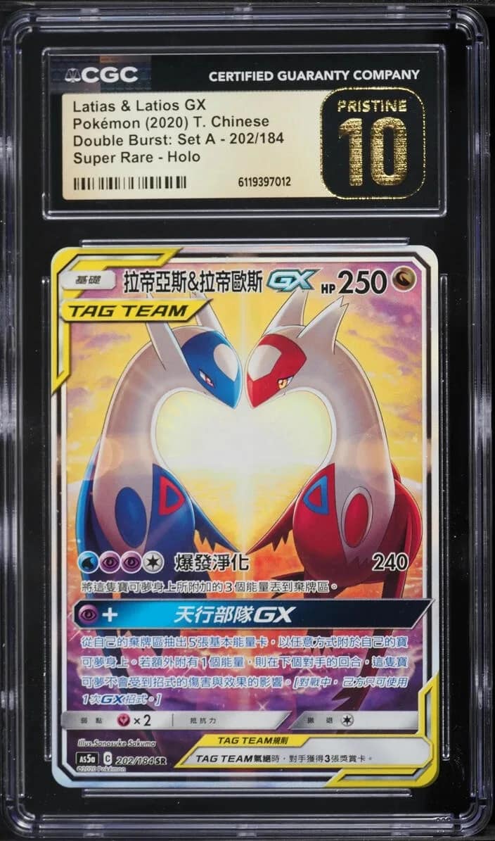 Latias & Latios Gx
