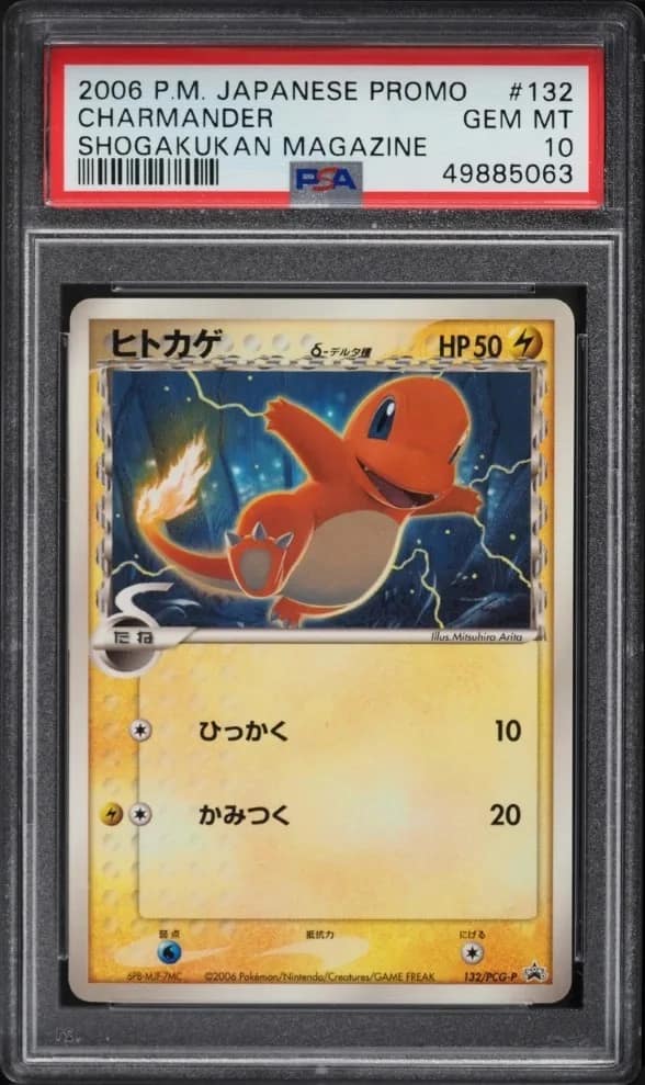Charmander δ