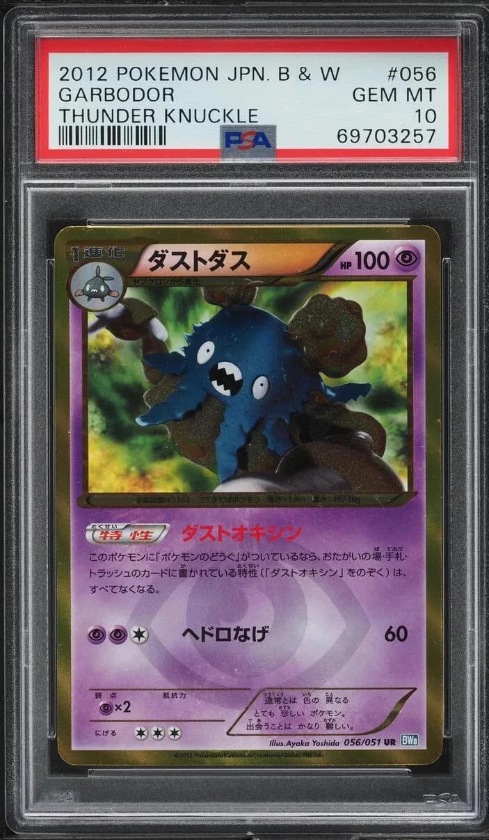 Garbodor