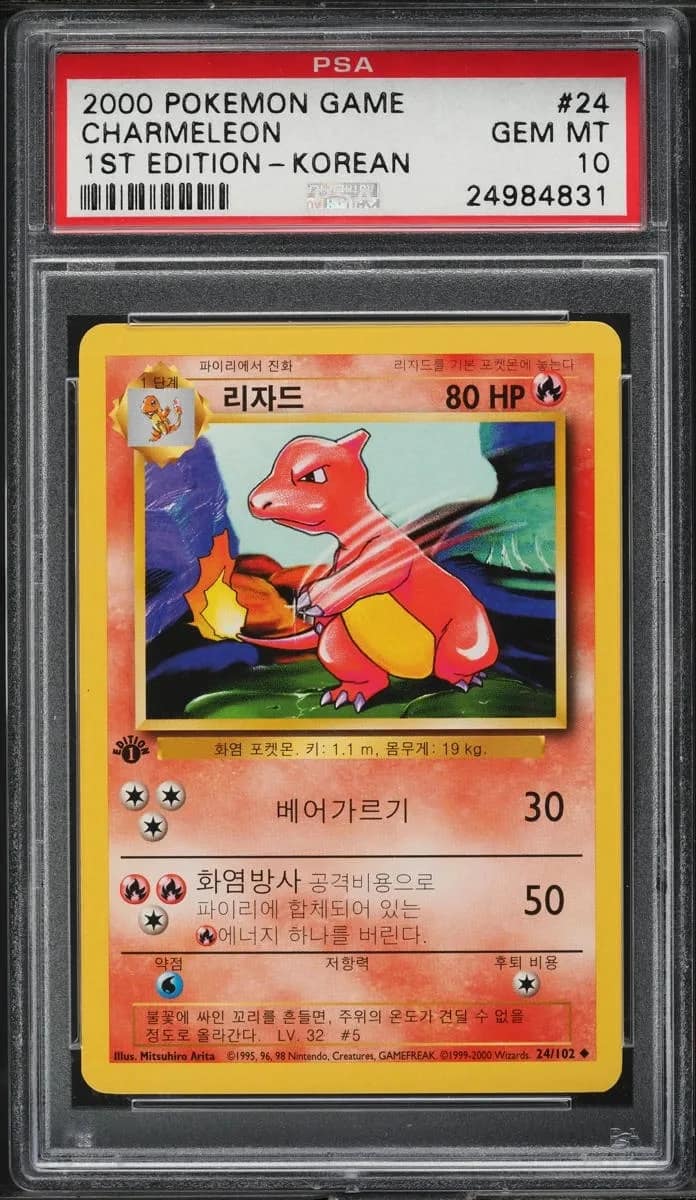 Charmeleon