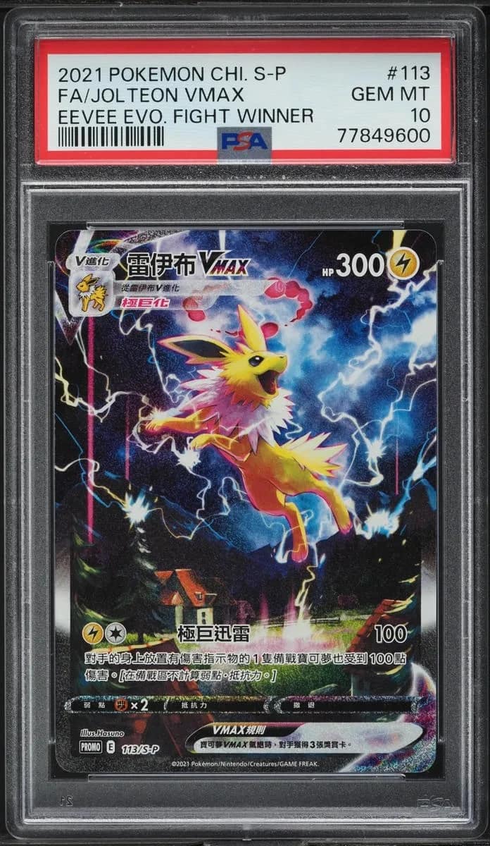 Jolteon Vmax