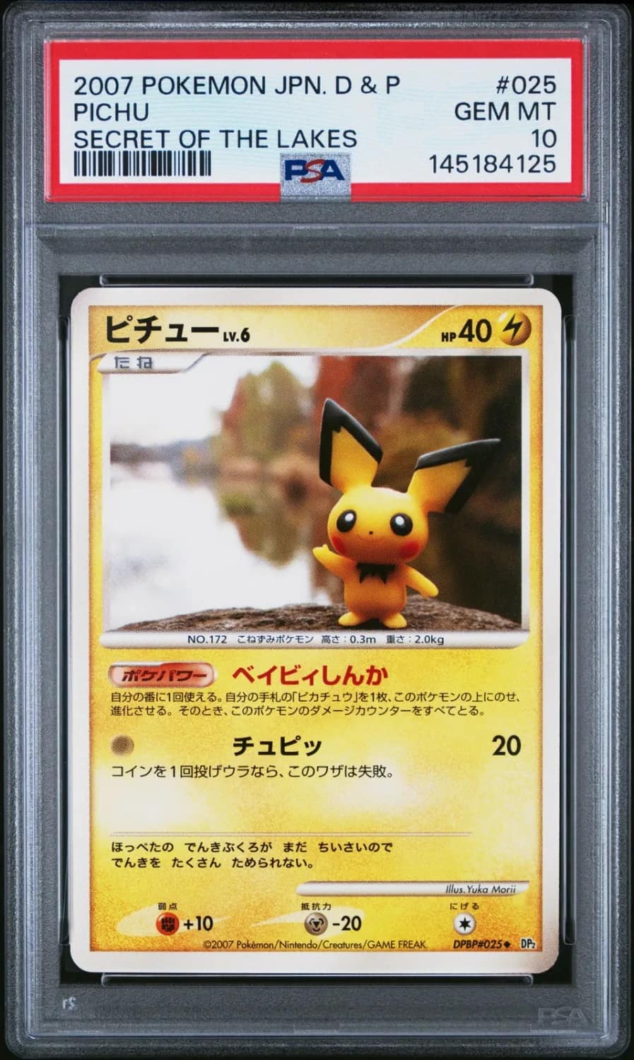 Pichu