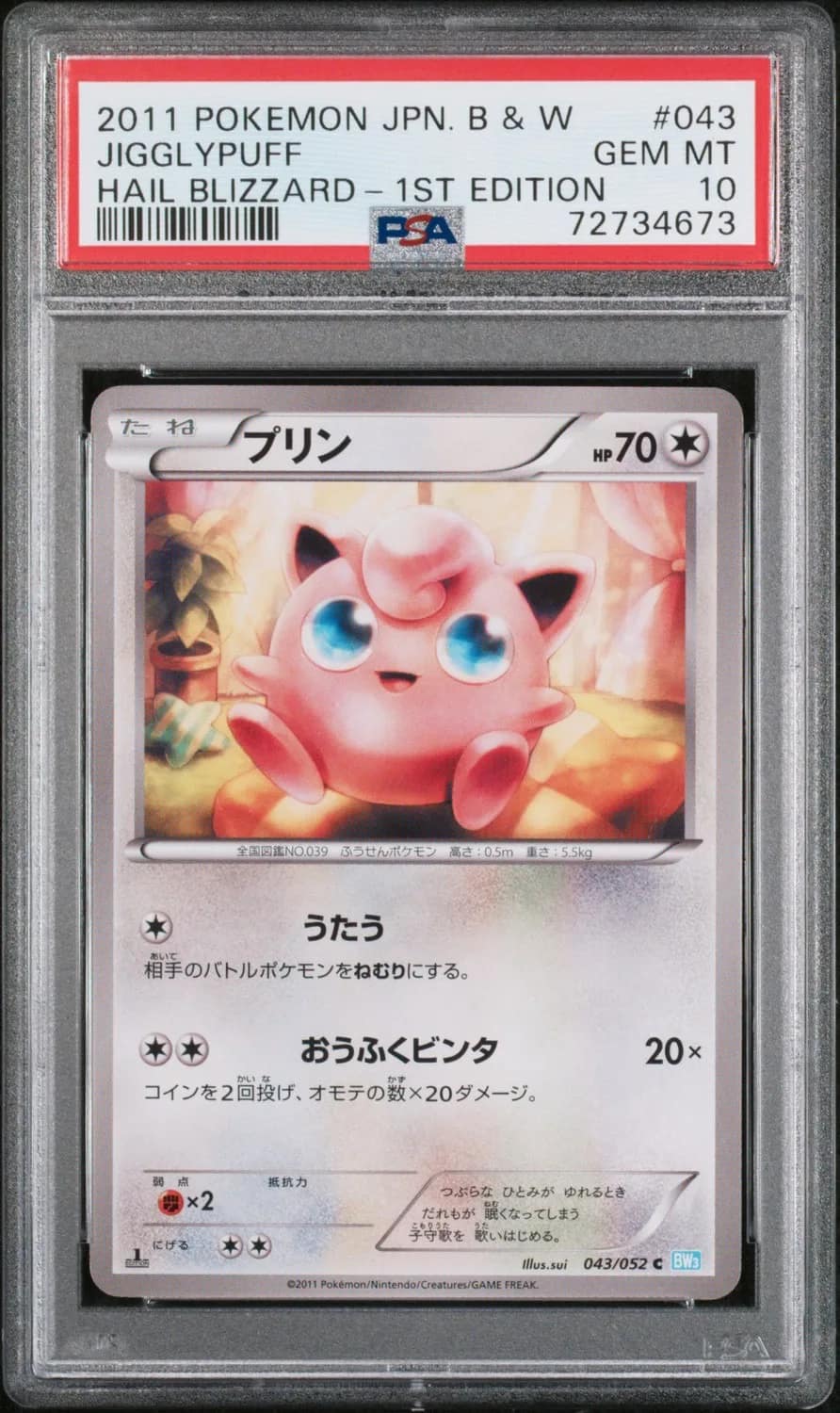 Jigglypuff