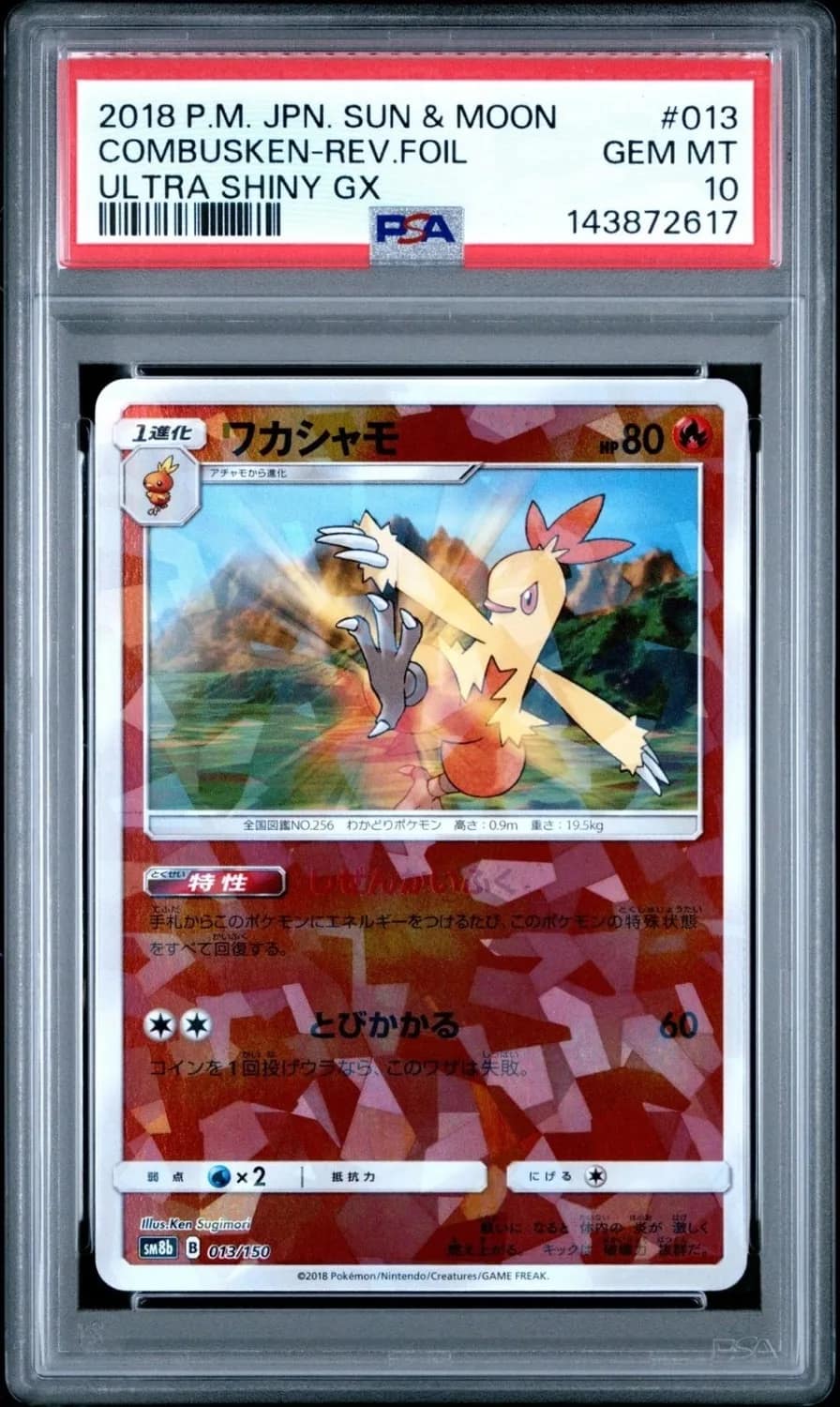 Combusken