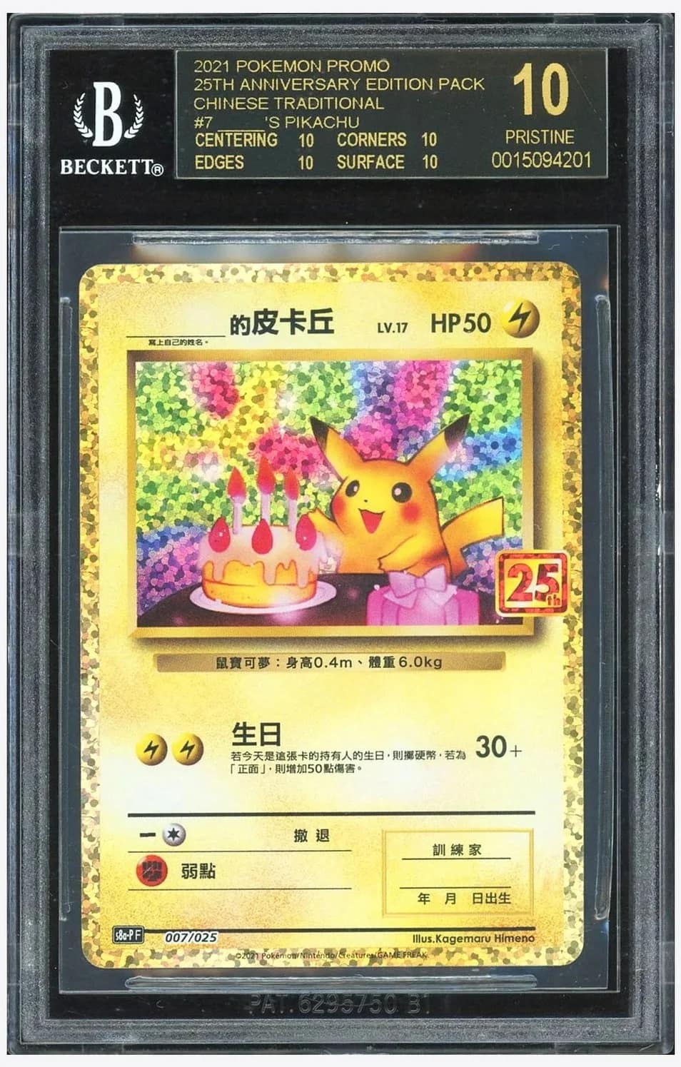 _____'S Pikachu