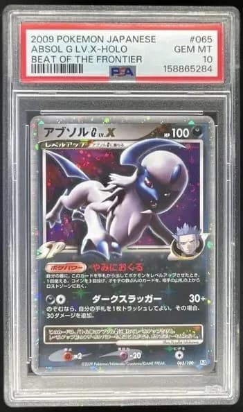 Absol G Lv X