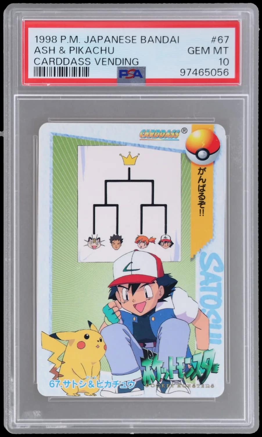 Ash & Pikachu