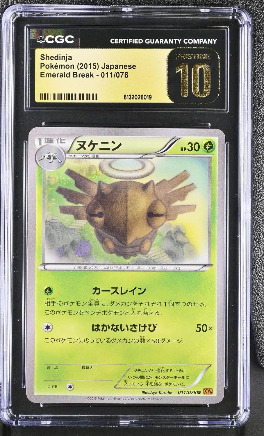 Shedinja