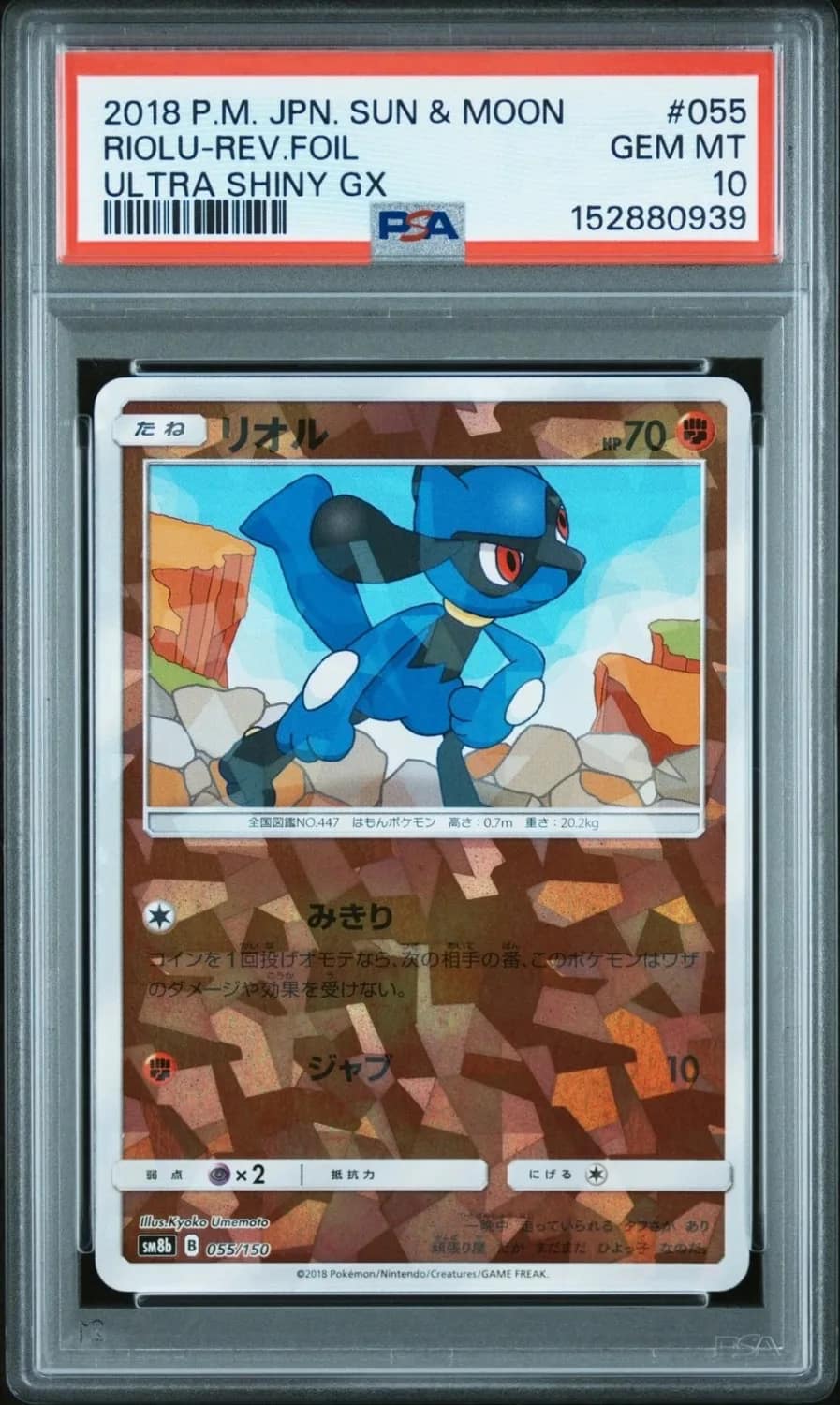 Riolu-Rev.foil