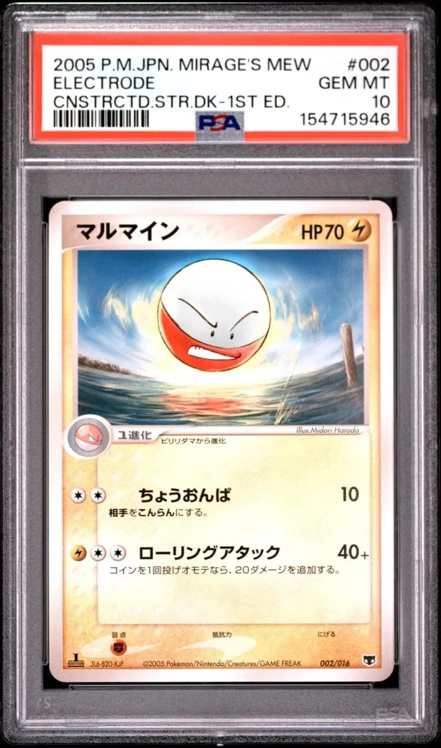 Electrode