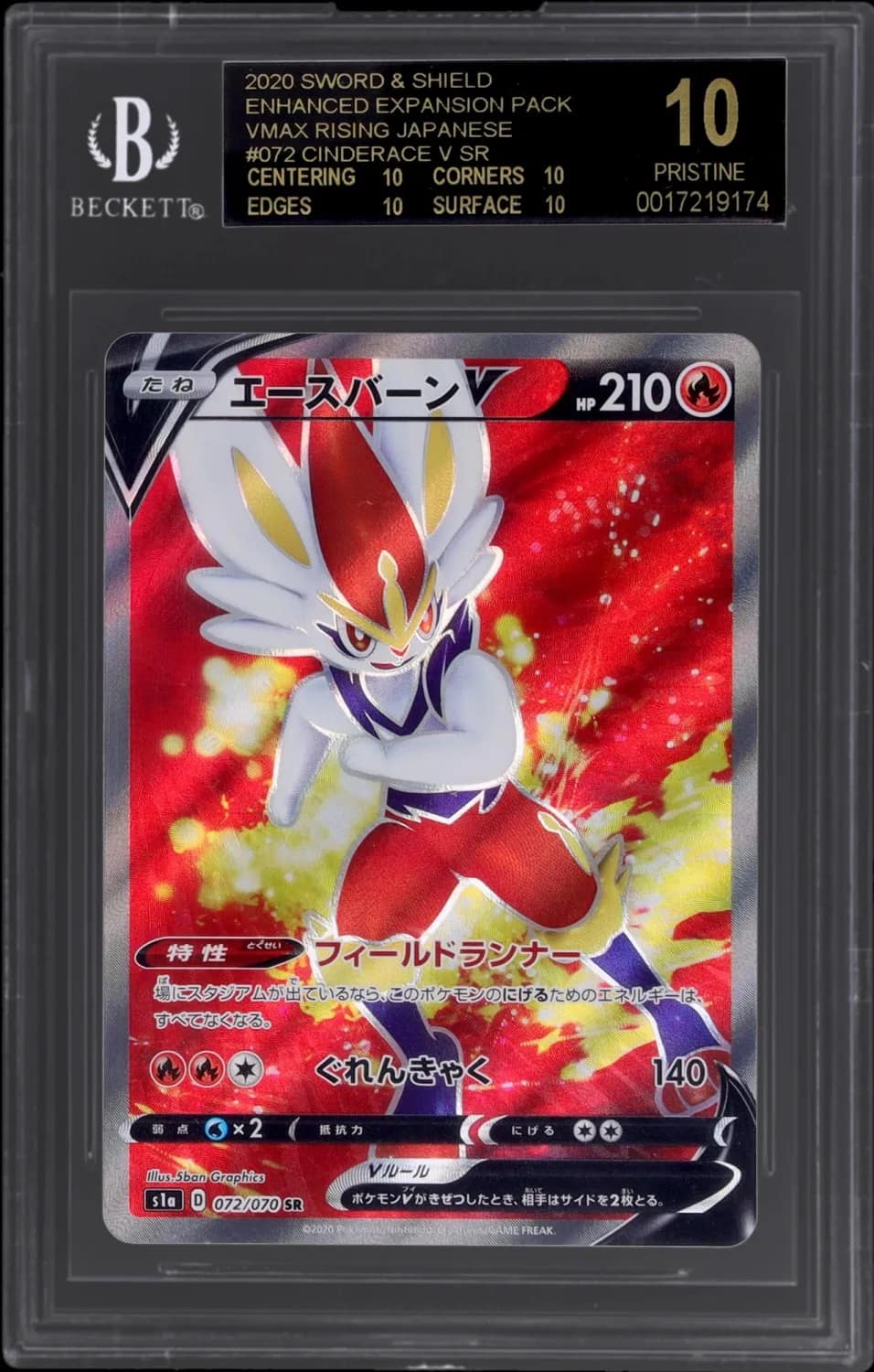 Cinderace V Sr