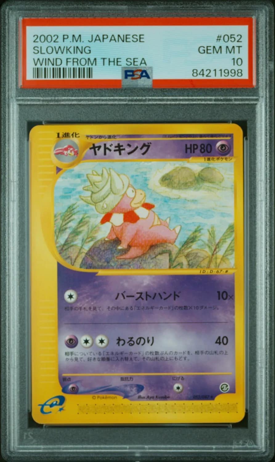 Slowking