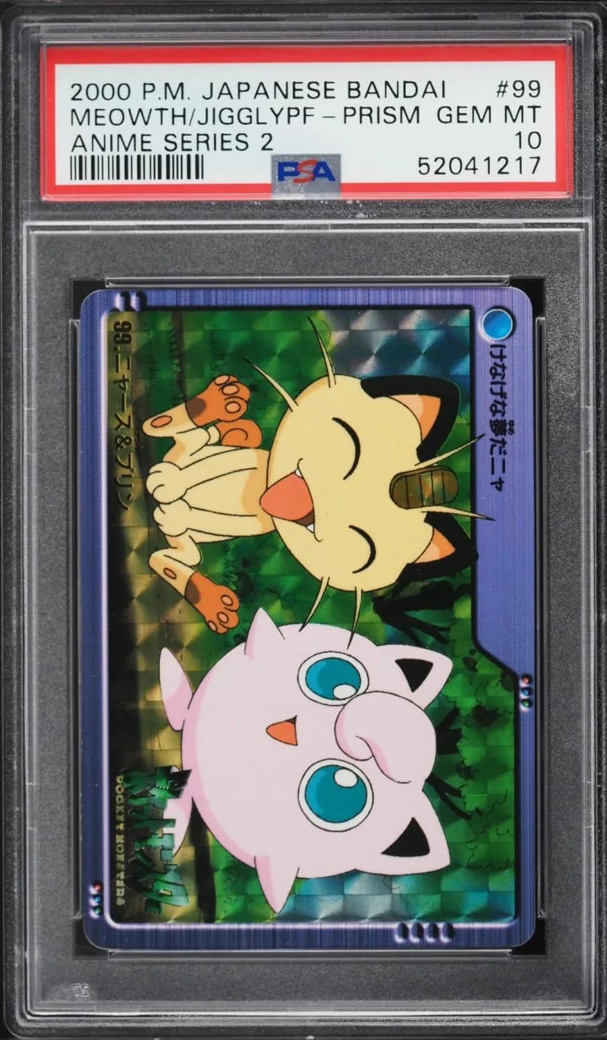 Meowth/jigglypf
