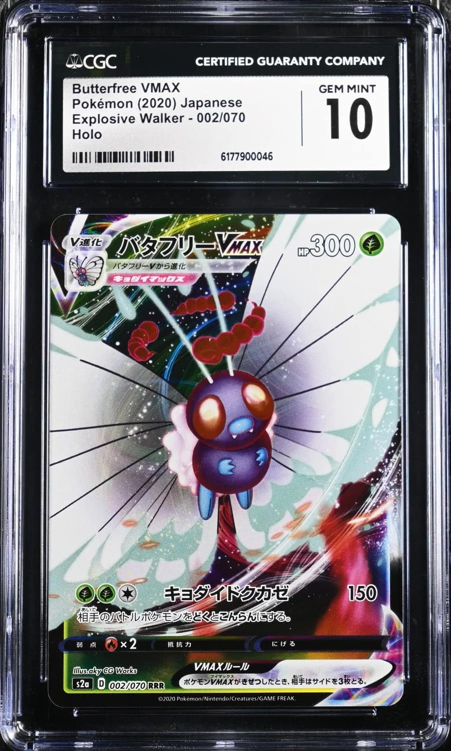 Butterfree Vmax