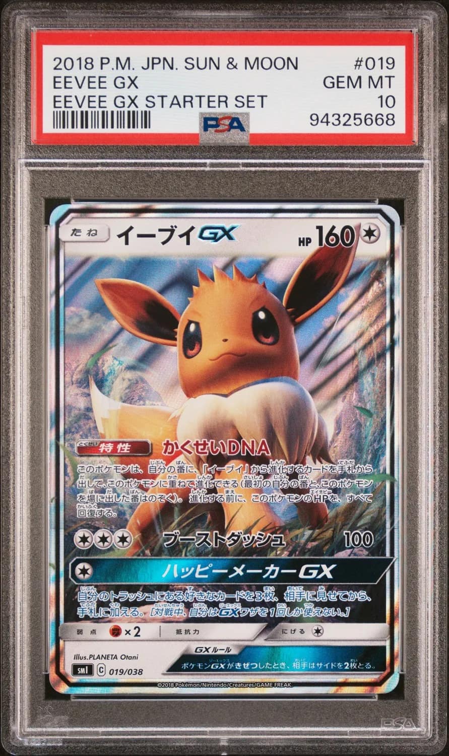 Eevee Gx