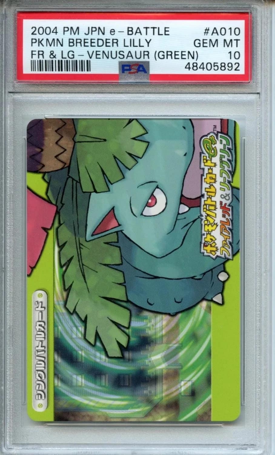 Pkmn Breeder Lilly