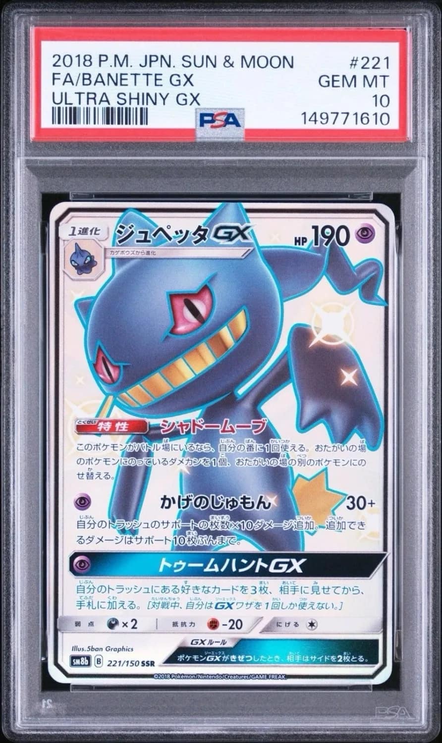 Banette Gx