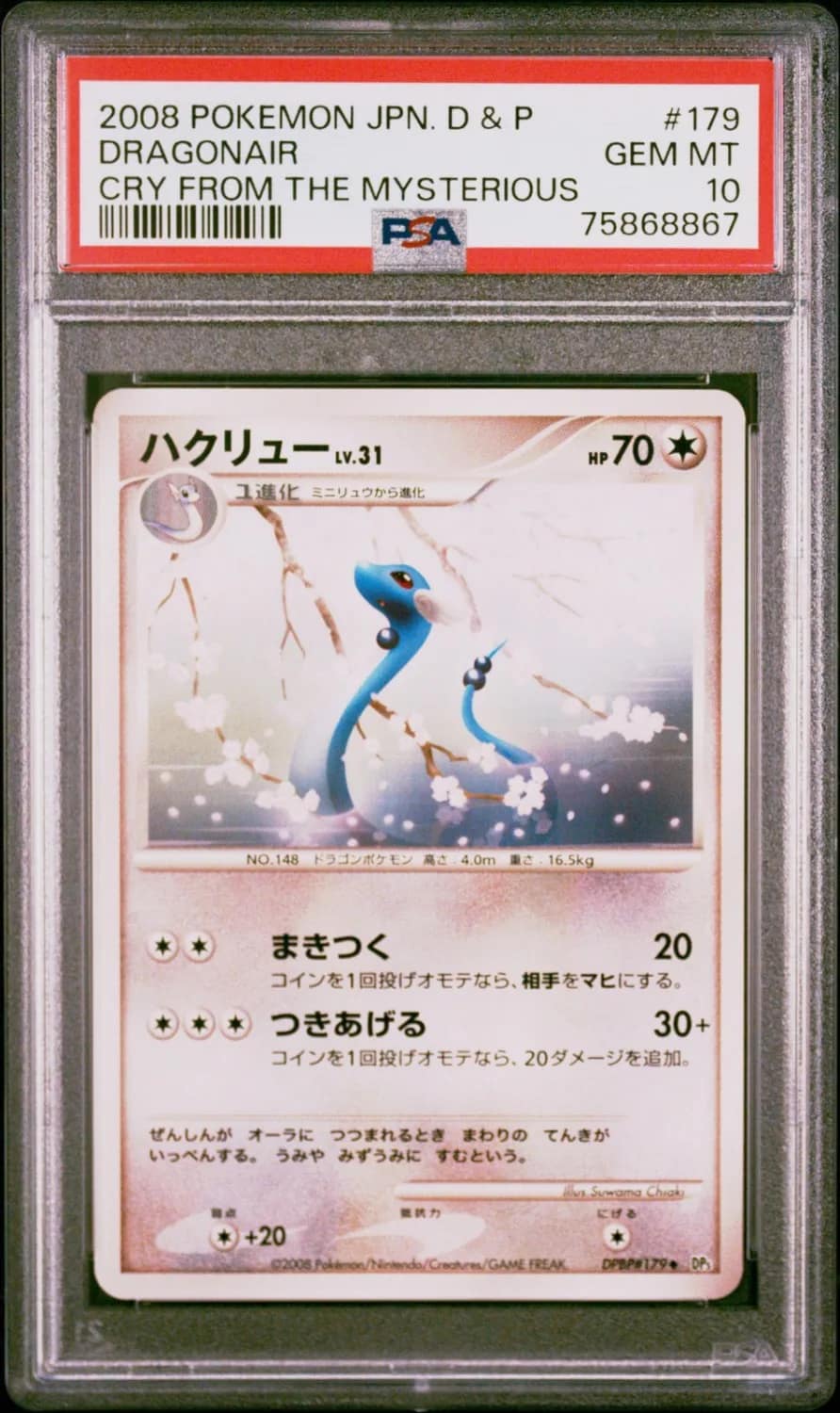 Dragonair