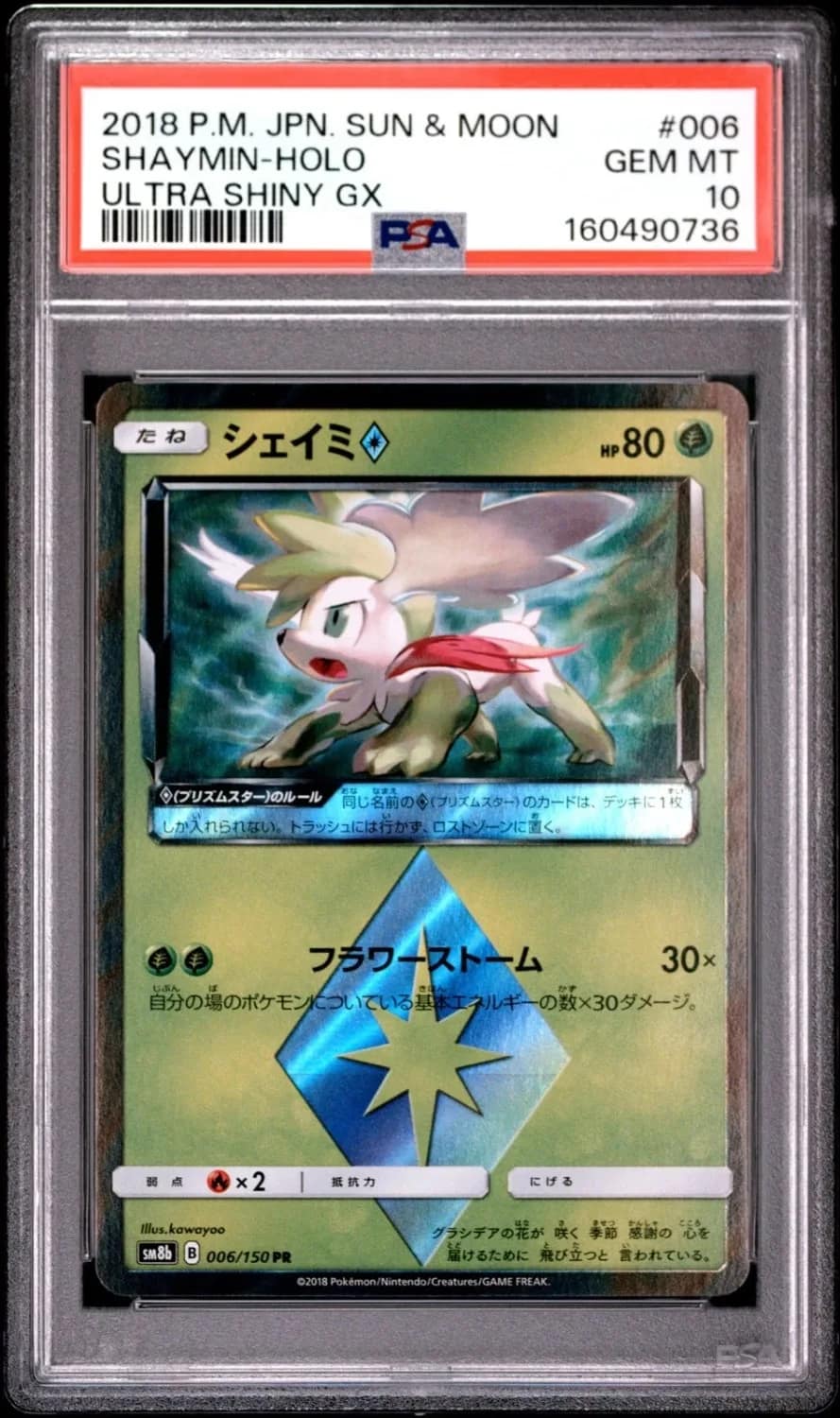 Shaymin