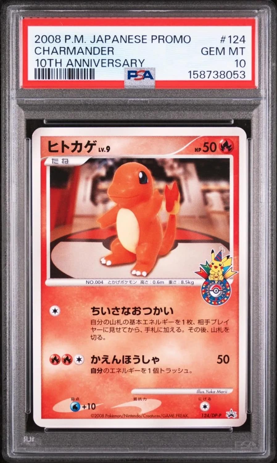 Charmander